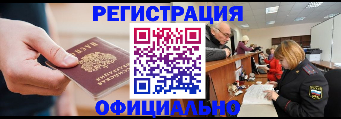 регистрация для школы в Пушкино