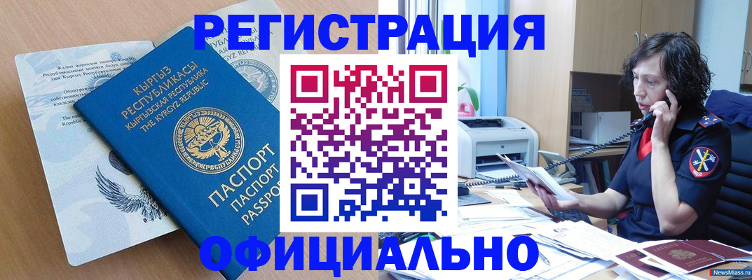 прописка для военкомата в Пушкино