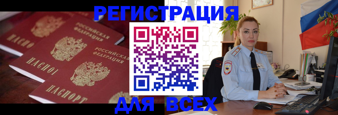 временная регистрация законно в Пушкино