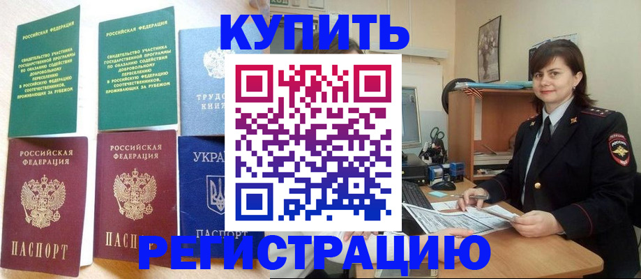 регистрация для школы в Пушкино