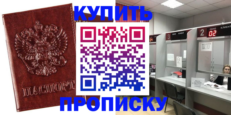 регистрация для дет. сада в Пушкино