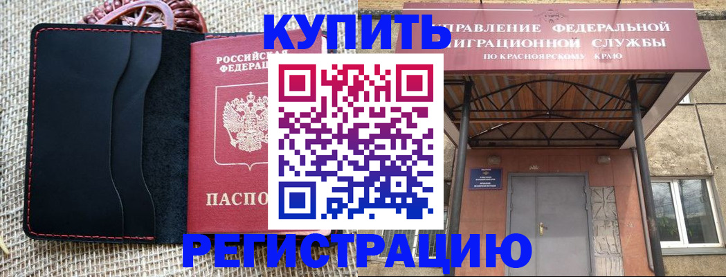 прописка гарантия в Пушкино