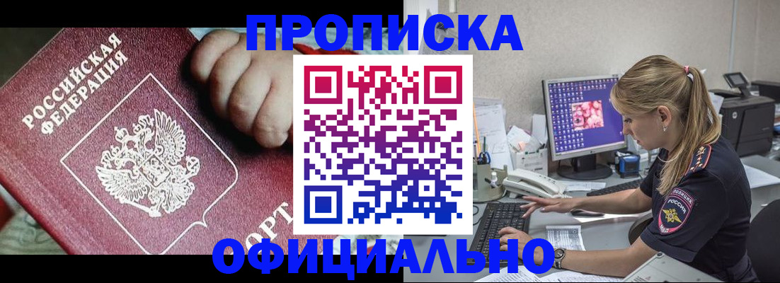 временная регистрация 2025 в Пушкино